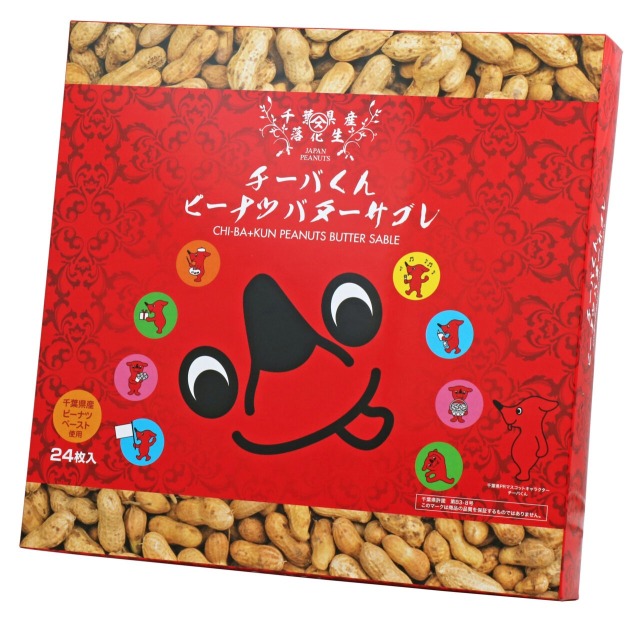 チーバくん ピーナツバターサブレ 24枚（千葉県産ピーナツペースト使用）