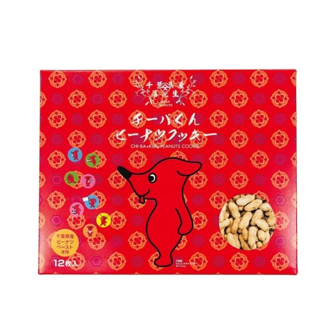チーバくん ピーナツクッキー 12枚入り（千葉県産ピーナツペースト使用）