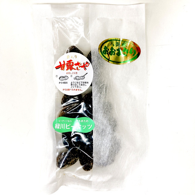 蜜入り 甘露ざや　蜜入り落花生（千葉県 八街産  落花生 ゆで落花生 おおまさり使用）