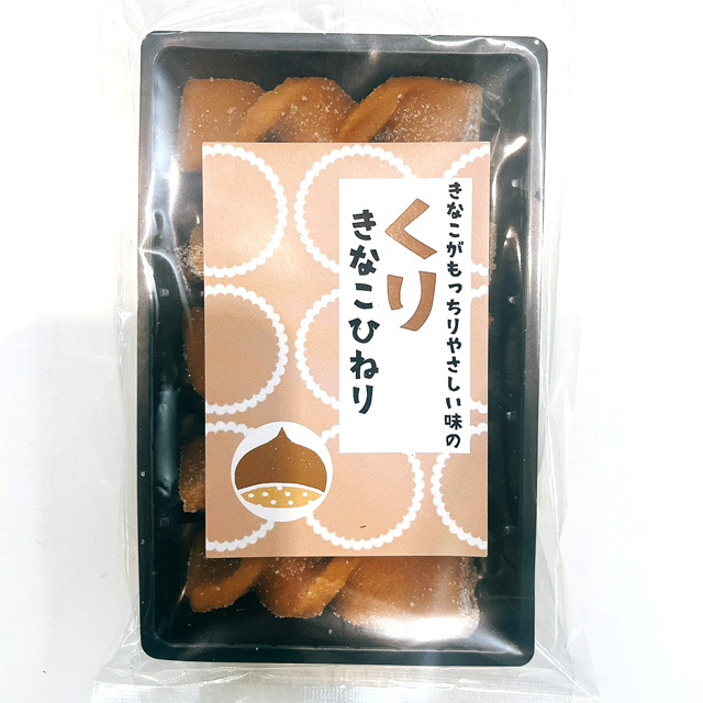 ひとくちで、ほっとする…きなこや懐かしいお菓子 鈴鹿園