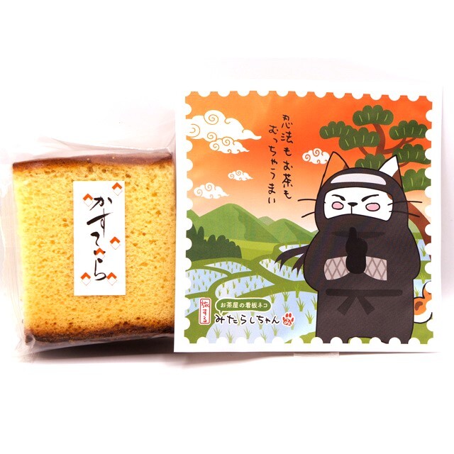卵たっぷり カステラ 1個・日本一おいしい伊勢茶ティーバッグ1個 セット　みたらしちゃん パッケージ「伊賀忍者」