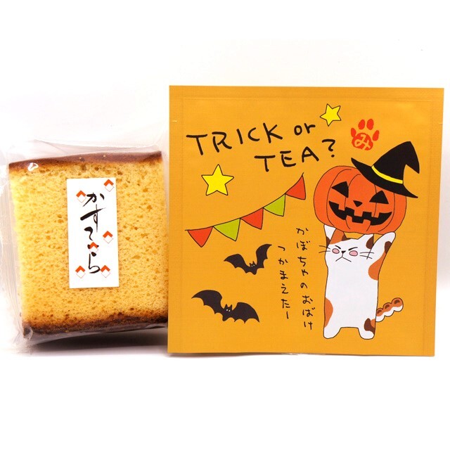 卵たっぷり カステラ 1個・日本一おいしい伊勢茶ティーバッグ1個 セット　みたらしちゃん パッケージ「TRICK or TEA？」（ハロウィン ギフト）