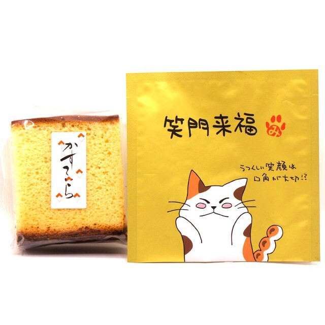 卵たっぷり カステラ 1個・日本一おいしい伊勢茶ティーバッグ1個 セット　みたらしちゃん パッケージ「笑門来福」