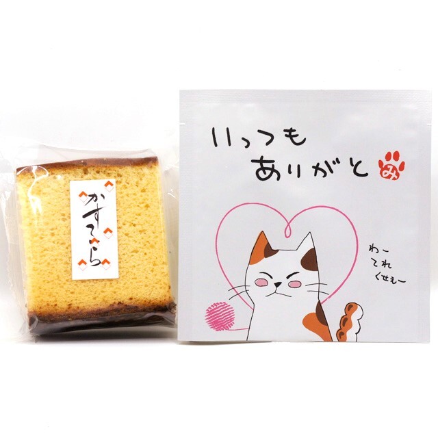 卵たっぷり カステラ 1個・日本一おいしい伊勢茶ティーバッグ1個 セット　みたらしちゃん パッケージ「いっつも ありがと」