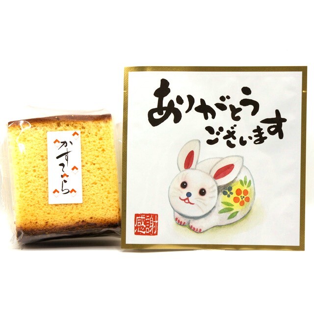 卵たっぷり カステラ 1個・日本一おいしい伊勢茶ティーバッグ1個 セット　うさぎ パッケージ「ありがとうございます」