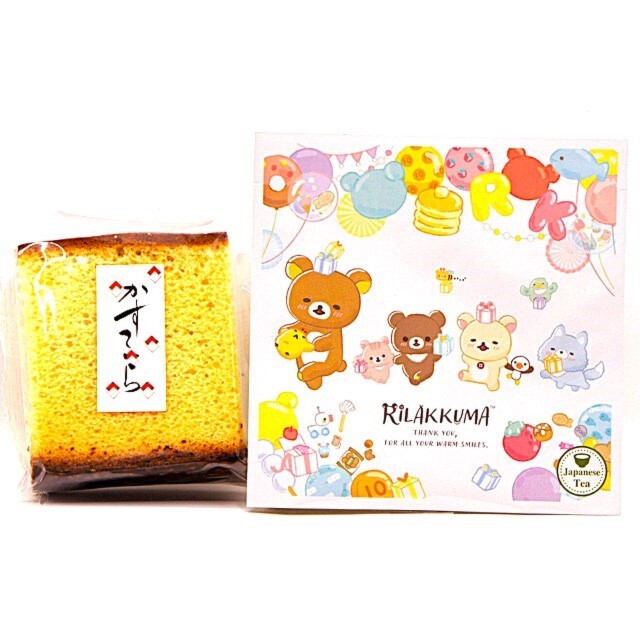 卵たっぷり カステラ 1個・日本一おいしい伊勢茶ティーバッグ1個 セット　リラックマ パッケージ「みんなで行進」