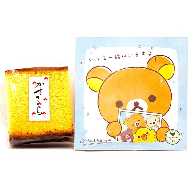 卵たっぷり カステラ 1個・日本一おいしい伊勢茶ティーバッグ1個 セット　リラックマ パッケージ「いつも一緒にいますよ」
