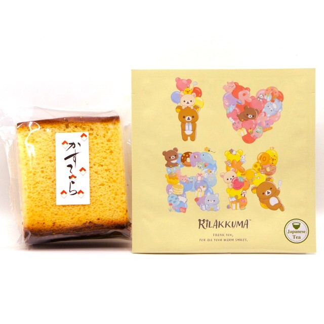 卵たっぷり カステラ 1個・日本一おいしい伊勢茶ティーバッグ1個 セット　リラックマ パッケージ「アイ ラブ リラックマ」