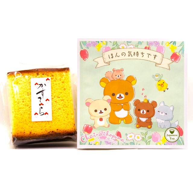 卵たっぷり カステラ 1個・日本一おいしい伊勢茶ティーバッグ1個 セット　チャイロイコグマ パッケージ「ほんの気持ちです」緑