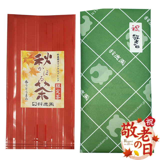【敬老の日 ギフト 包装無料！】秋限定「秋かほる茶」60ｇ<クリックポスト対応>