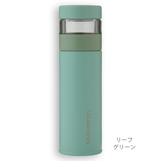 スマイル (Smile) LALALUCTUS ラララクタス ティーボトル 茶こし付き 真空 二重構造 お茶 紅茶 保温 保冷 (リーフグリーン)