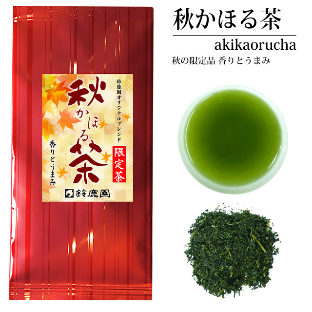 月末処分の為最終値下げ！茶棚 たっぷり90ヶ！お茶飲み比べセット【小川園】 | ちいきの逸品 by