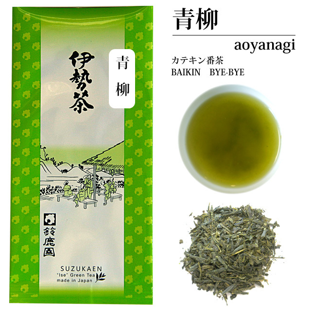 番茶 青柳 200g　（伊勢茶　カテキンたっぷり　カフェインレス　毎日 たくさん お茶を飲む 方へ）