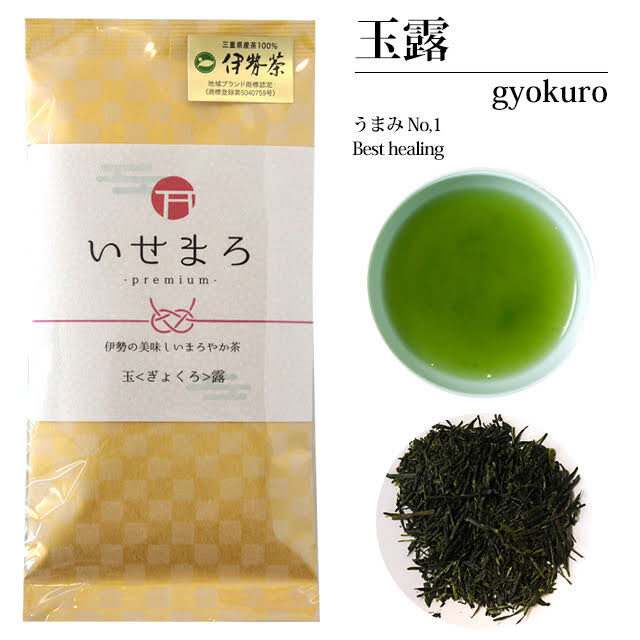 新茶 玉露 いせまろ -premium- 80g （2025年産　isetea gyokuro）