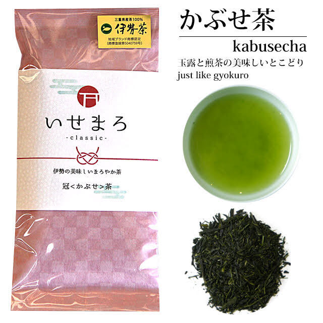 新茶 かぶせ茶（冠茶） いせまろ -classic- 80g （2025産　isetea kabusecha）