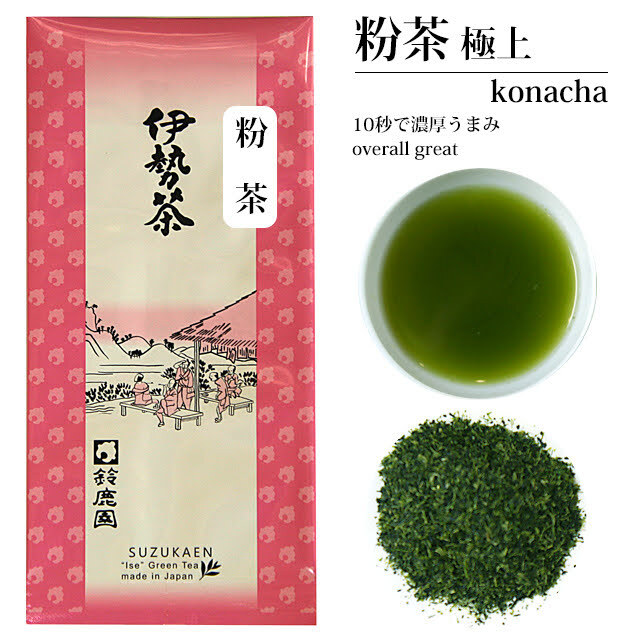 粉茶 極上 100g （2022年産）