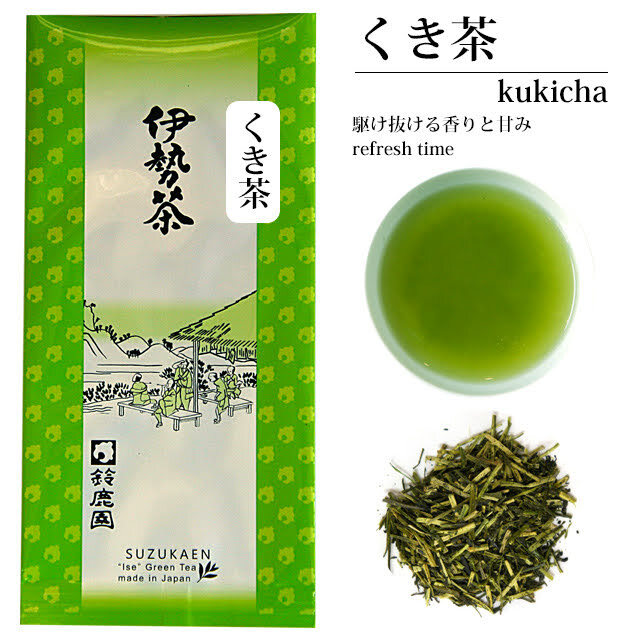 くき茶 100g （2025年産）