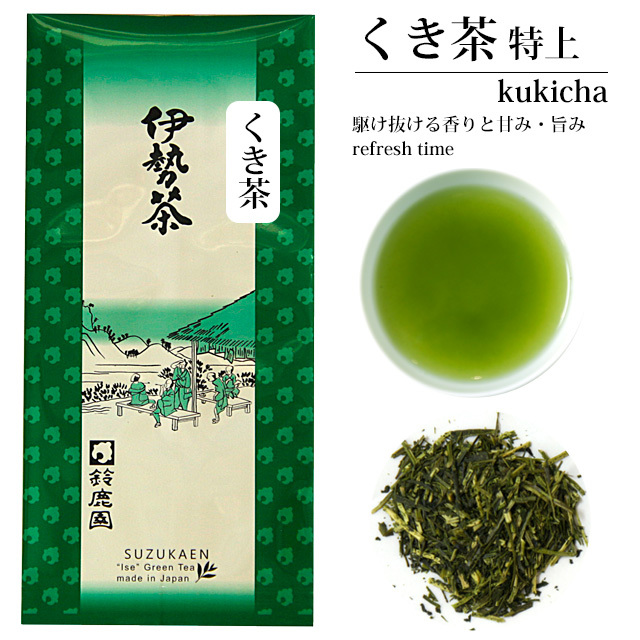 くき茶 特上 100g （2025年産）
