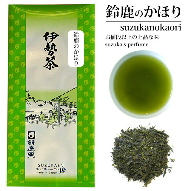 深蒸し茶 鈴鹿のかほり 100g （2023年産）