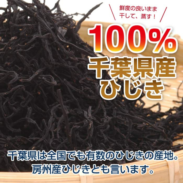 15【まぐさのひじき】80g×5袋 千葉県勝浦産 乾燥ひじき 送料込み まじっくひじき 5袋