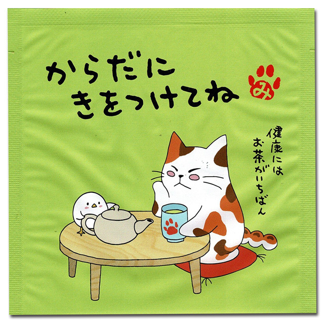 【ティーバッグの味が選べる！】三重県産 日本一おいしい伊勢茶 糸付きティーバッグ１個入 みたらしちゃんパッケージ「からだにきをつけてね」