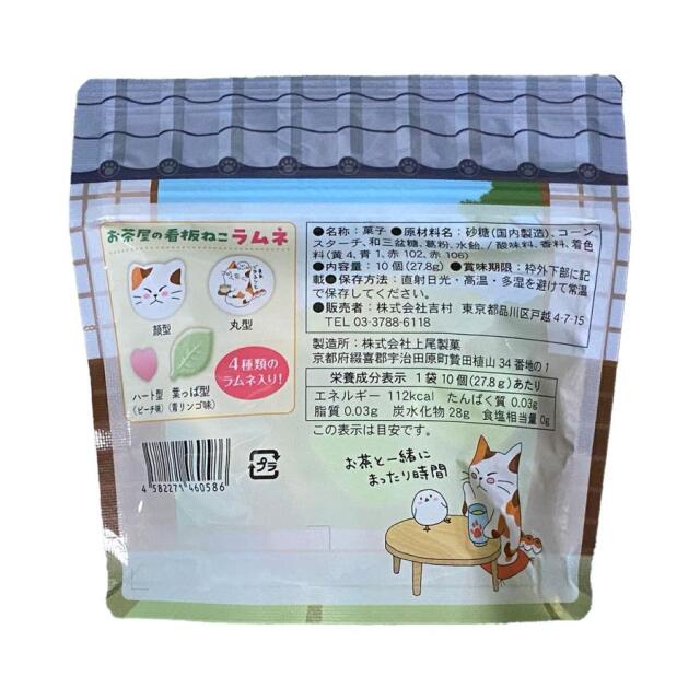 お茶屋の看板ネコ みたらしちゃんラムネ 1袋 鈴鹿園