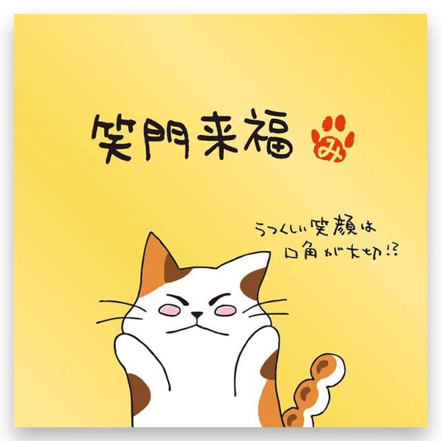 【ティーバッグの味が選べる！】三重県産 日本一おいしい伊勢茶 糸付きティーバッグ１個入 みたらしちゃんパッケージ「笑門来福」