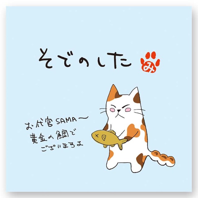 【ティーバッグの味が選べる！】三重県産 日本一おいしい伊勢茶 糸付きティーバッグ１個入 みたらしちゃんパッケージ「そでのした」