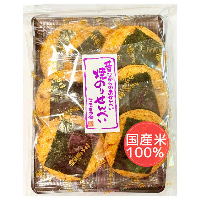 昔ながらのおせんべい 焼のりせんべい こめの里本舗