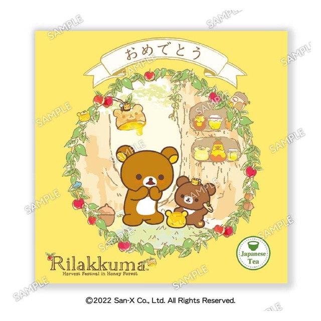 【ティーバッグの味が選べる！】リラックマパッケージ「おめでとう」三重県産 日本一おいしい伊勢茶 糸付きティーバッグ１個入