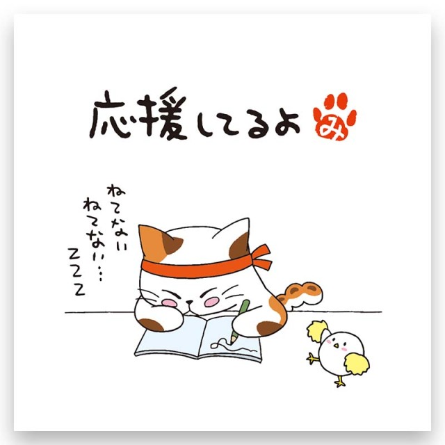 【ティーバッグの味が選べる！】三重県産 日本一おいしい伊勢茶 糸付きティーバッグ１個入 みたらしちゃんパッケージ「応援してるよ」