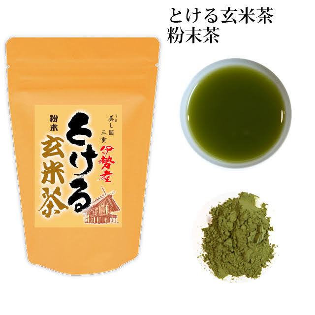 プロテインに加えても！ 粉末茶 とける玄米茶 50g （粉末玄米茶）