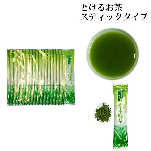 たまのお客様に！ 粉末緑茶 スティックタイプ （0.4g×20袋入）