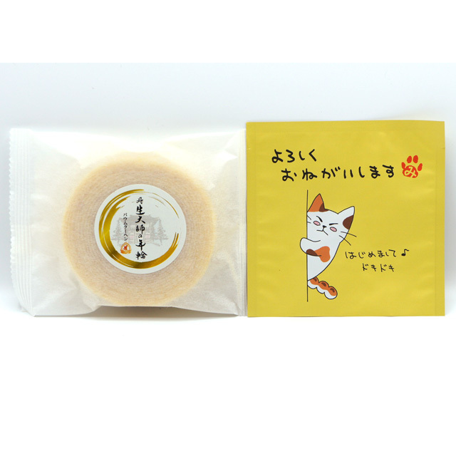 ティーバッグとバウム組み合わせ自由】みたらしちゃん パッケージ