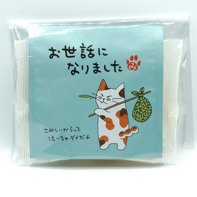 【ティーバッグとバウム組み合わせ自由】みたらしちゃん パッケージ「お世話になりました」伊勢茶ティーバッグ1個入・伊勢バウムクーヘン1個 セット