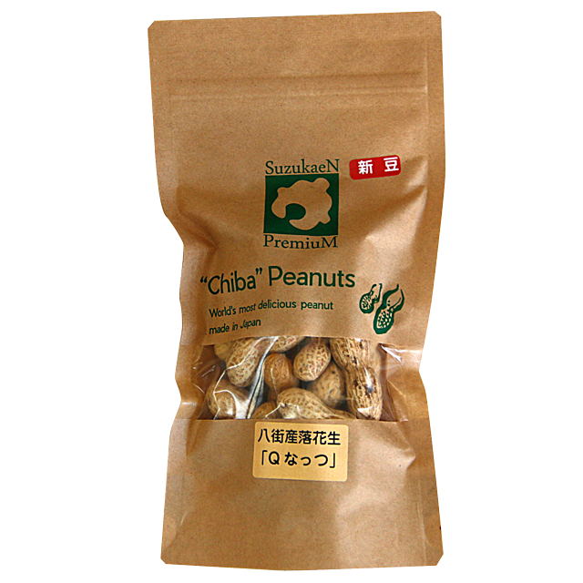 八街産落花生 Ｑなっつ から付 70g