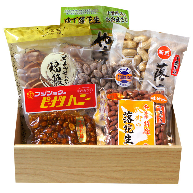 《千葉みやげはコレ！》落花生スペシャルセット