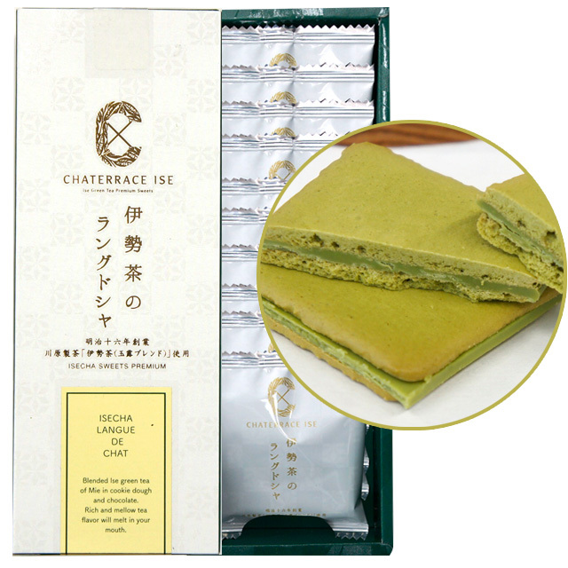 濃い！伊勢玉露チョコサンドクッキー 「伊勢茶のラングドシャ」 9枚入