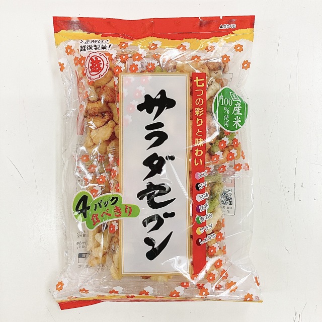 七つの彩りと味わい　サラダセブン