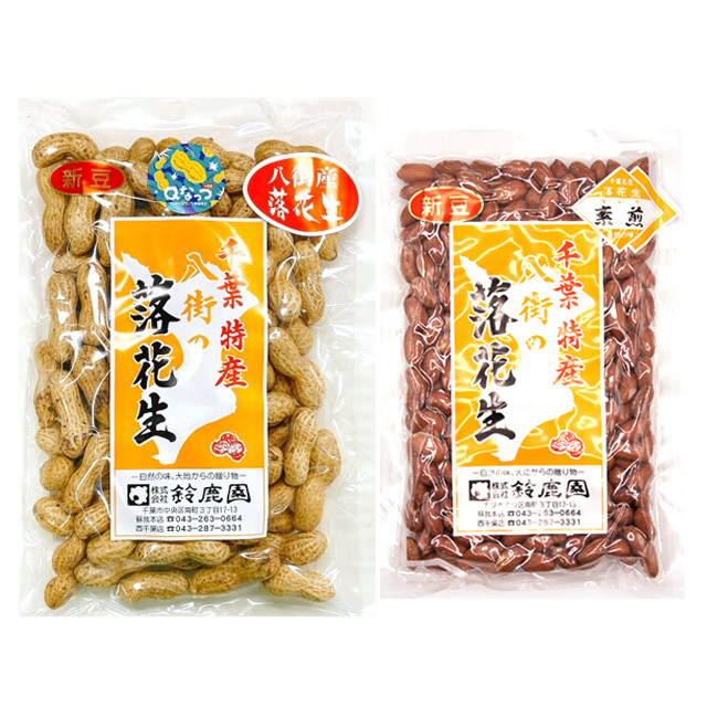Qなっつとナカテうす皮のセット（2025年度産落花生）