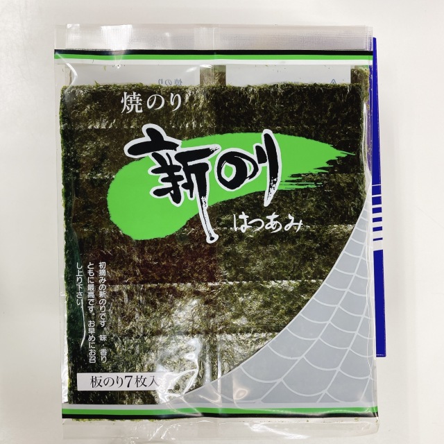 ＜2025年産 新海苔＞千葉県産焼海苔 特撰「はつあみ」 全型7枚 × 10帖 化粧箱入（新のり・しんのり）