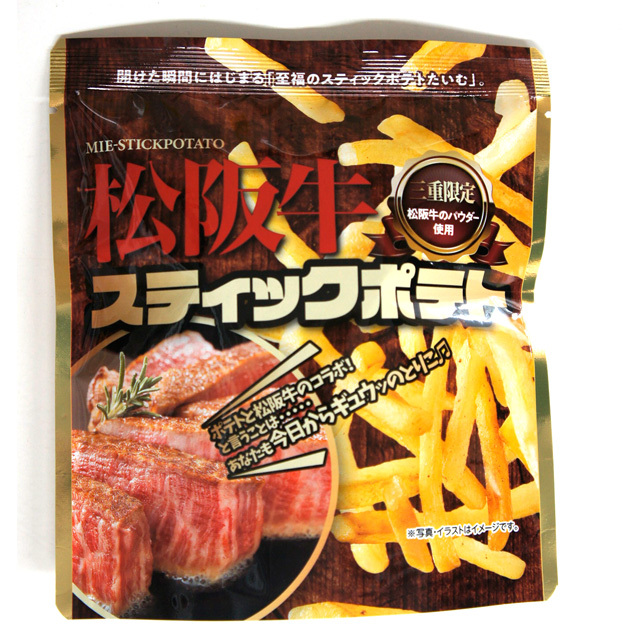 松坂牛スティックポテト 50ｇ入（三重限定松阪牛のパウダー使用）