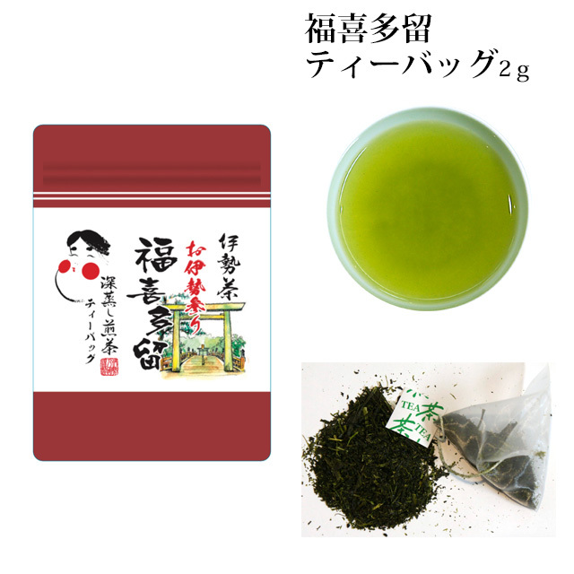 《年末年始ちょっとしたギフト》お伊勢参り 福喜多留(ふくきたる)伊勢 深蒸し茶 ティーバッグ2g×5個入(2025年産伊勢茶)Ise Pilgrimage Fukukitaru Ise Deep-Steamed Tea Tea Bags 2g × 5 Count