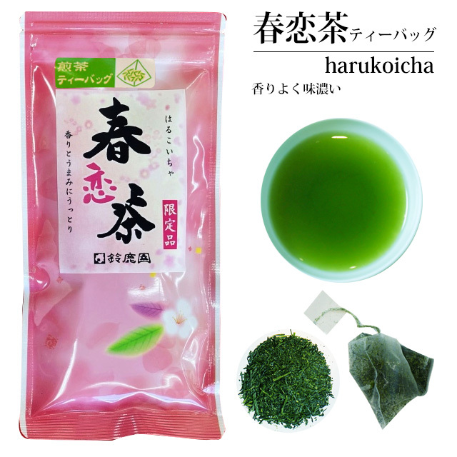春限定「春恋茶（はるこいちゃ）2026」 ティーバッグ 3g×10個入