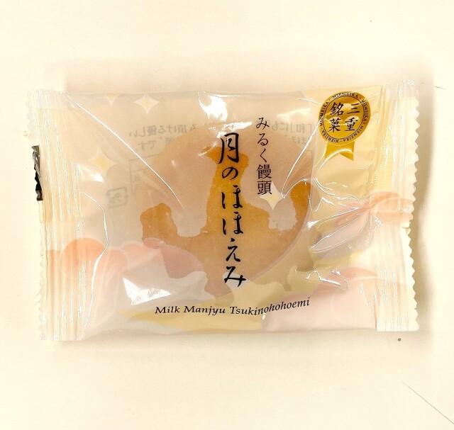 三重銘菓 みるく饅頭 月のほほえみ 1個