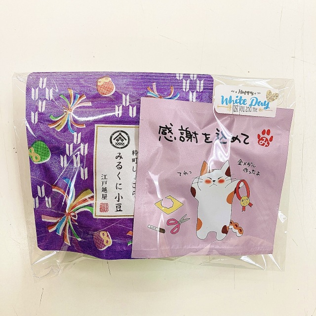 【ホワイトデーギフト】感謝を込めて あなたに 金メダル セット(小豆ミルクホワイトチョコレートと日本一おいしい伊勢茶緑茶ティーバッグセット)