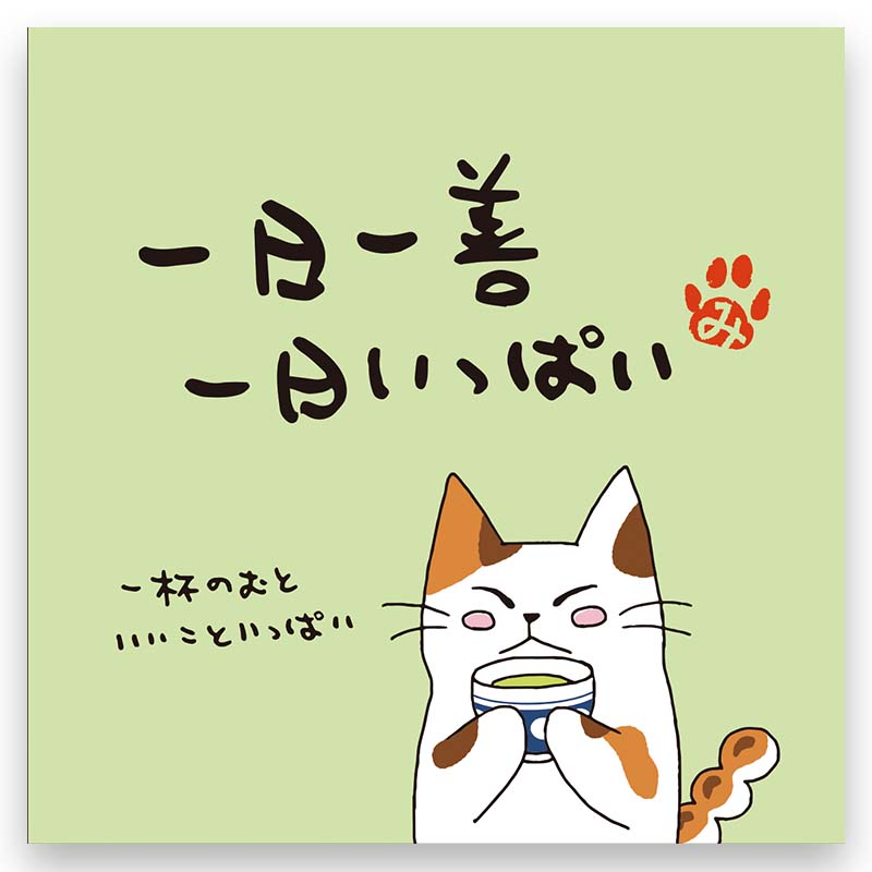 【ティーバッグの味が選べる！】三重県産 日本一おいしい伊勢茶 糸付きティーバッグ１個入 みたらしちゃんパッケージ「一日一善 一日いっぱい」