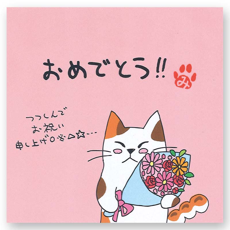 【ティーバッグの味が選べる！】三重県産 日本一おいしい伊勢茶 糸付きティーバッグ１個入 みたらしちゃんパッケージ「おめでとう」
