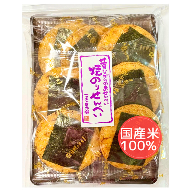 昔ながらのおせんべい 焼のりせんべい こめの里本舗