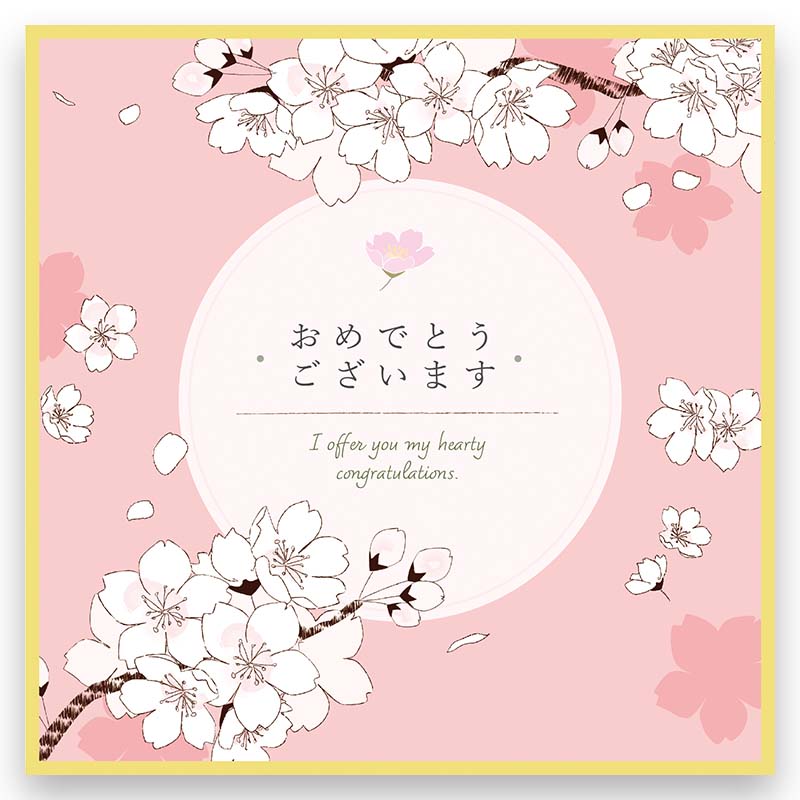 【ティーバッグの味が選べる！】三重県産 日本一おいしい伊勢茶 糸付きティーバッグ１個入 桜「おめでとうございます」